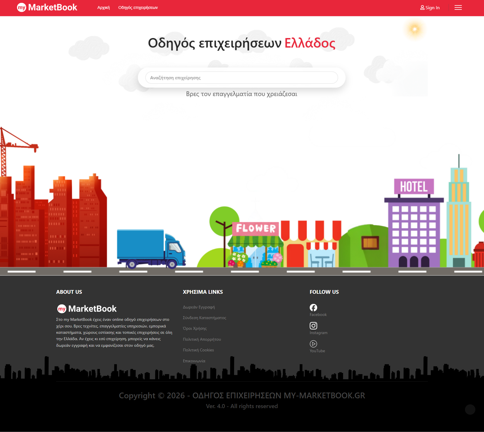 my marketbook.gr 2026 frontpage