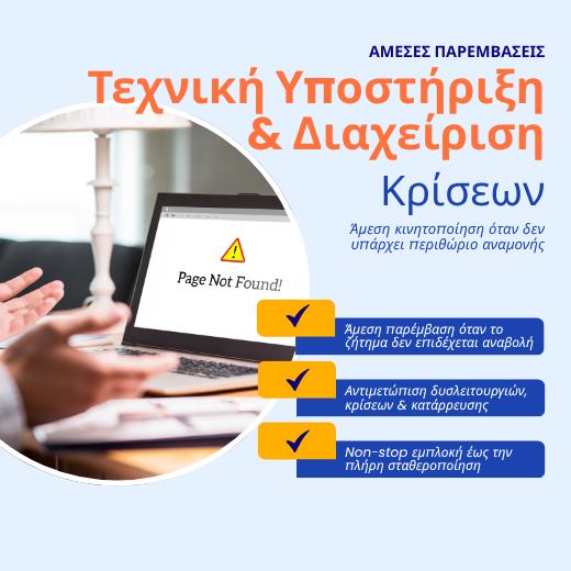 Crisis Management Website Technical Support