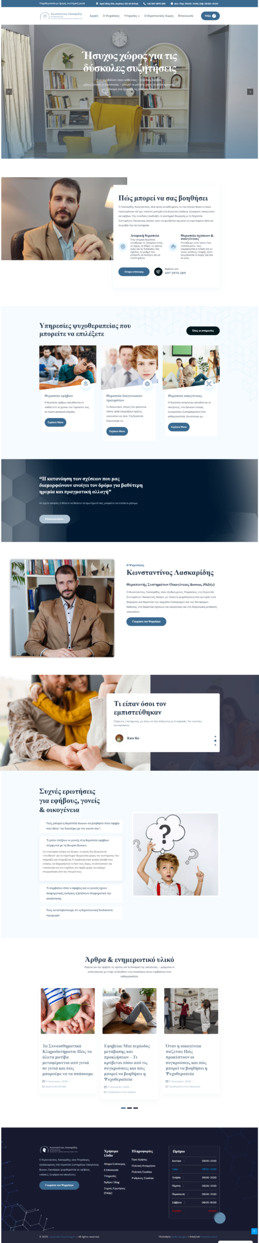 laskaridispsychologist.gr
